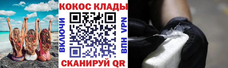 Кокаин Перу  купить  цена  Вытегра 