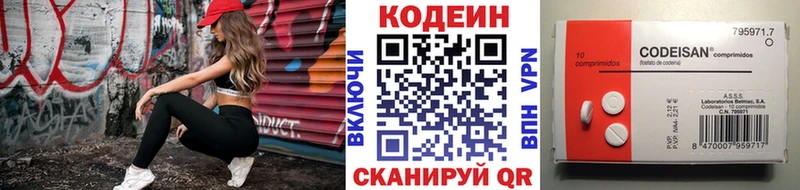 Кодеиновый сироп Lean Purple Drank Вытегра