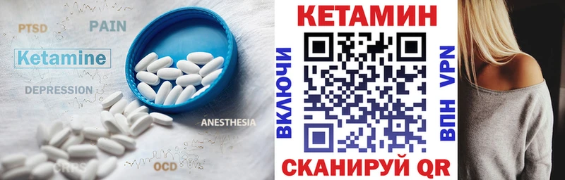 Кетамин ketamine  закладки  Вытегра 