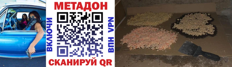 Метадон белоснежный  блэк спрут ССЫЛКА  Вытегра 