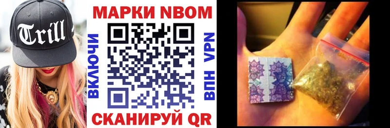 Марки NBOMe 1,8мг  Вытегра 